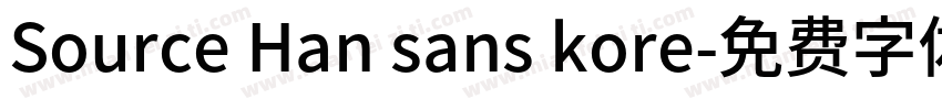 Source Han sans kore字体转换